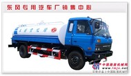 东风福瑞卡洒水车 2-5吨