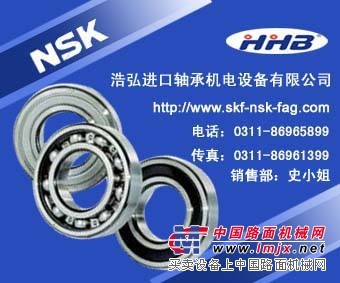 上海SKF進口軸承北京NSK進口軸承浩弘原廠進口軸承銷售