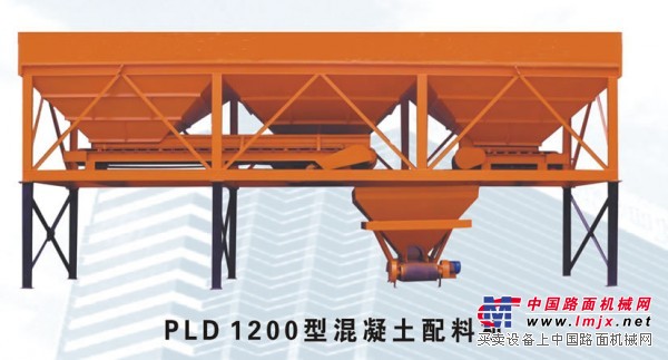 供应PLD1200混凝土配料机