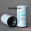 唐纳森p553548滤清器