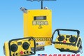 供应阿尔法5000工业无线遥控器