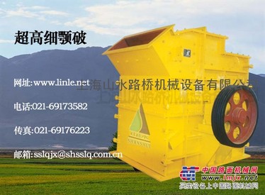 超高细破碎机 