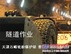 供应矿山隧道轮胎保护链，轮胎保护链厂家，天津保护链