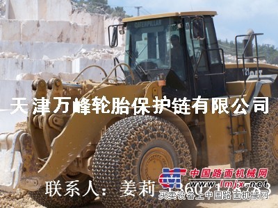 供应铲车轮胎保护链，铲土机保护链，铲土装载机轮胎保护链
