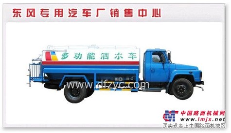 多功能洒水车
