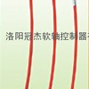 供应拉线（软轴）