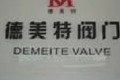 江苏德美特真空阀门制造有限公司