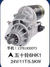 五十铃4JB1启动马达，五十铃6BG1启动马达