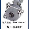 供应五十铃6SD1启动马达，五十铃6BD1起动机