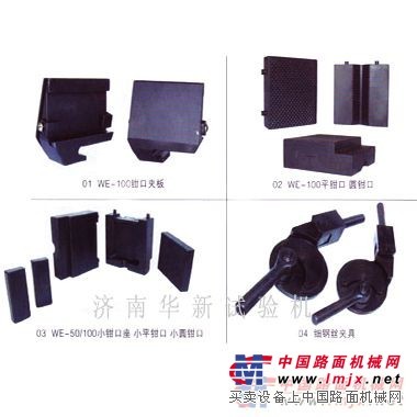 供应WE-300/WE-600/WE-1000其他