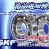 江西SKF•NSK进口轴承品牌浩弘原厂进口轴承销售