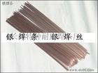 40%银焊条