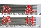 R337耐热钢焊条
