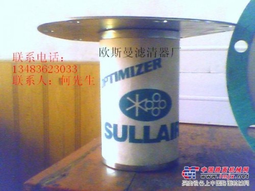 供应英格索兰32109787油气分离器滤芯