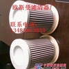 37769833英格索兰空压机滤芯
