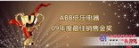 ACS550-01-125A-4变频15216886966