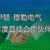 金钟穆勒MOELLER全国总代理15216886966