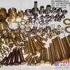 供应优质环保铜紧固件、铜标准件、铜非标件