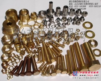 供应优质环保铜紧固件、铜标准件、铜非标件