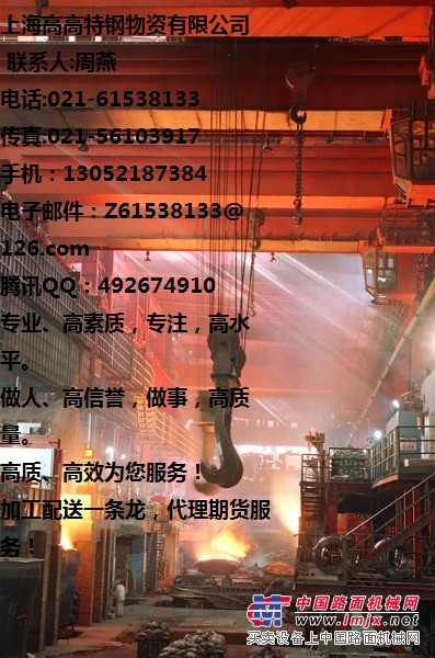 供应Mn13上海高高现货期货X120Mn12