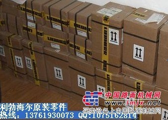 利勃海尔挖掘机原装油门电机、空调总成、压缩机、蒸发器