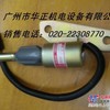 康明斯电磁阀3966125