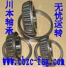 SKF、NSK圆锥滚子轴承东莞总代理-川本轴承