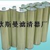 LX系列分离滤芯