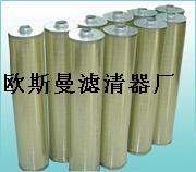 LX系列分离滤芯