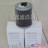 汇鑫供应道依茨滤清器0117 2715