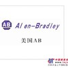 美国AB一级总代理大量现货库存