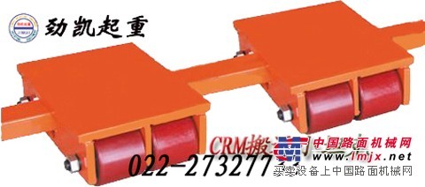 CRM搬运小坦克/劲凯搬运小车规格