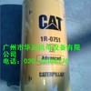 美国卡特彼勒滤清器1R0751