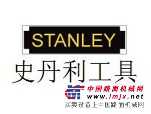 史丹利工具，北京史丹利，美国史丹利工具
