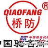 桥防防爆工具，中泊防爆工具，北京桥防，北京中泊