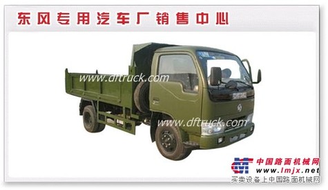 供应东风自卸汽车