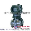 供应罗斯蒙特2088绝压/表压智能压力变送器