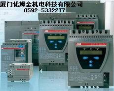 厦门ABB软启动器P软启动器优姆金