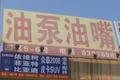青岛科派尼贸易供应小松油泵油嘴配件