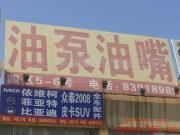 青岛科派尼贸易供应小松油泵油嘴配件