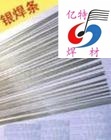 供应15%银焊条