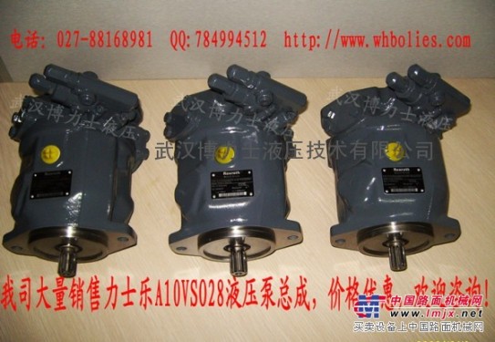 低价销售A10VSO28液压泵总成及配件