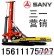 三一全系列旋挖钻机全国营销总部北京