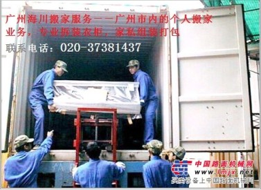 广州至上海 苏州专业长途搬家家私 家电 钢琴包装运输