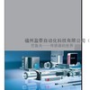 巴鲁夫(BALLUFF) 商务销售网15216886966