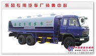 供应运水车 喷洒车 东风双桥洒水车（装水18-20T）