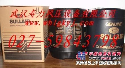 寿力24KT空压机专用油02250051-153