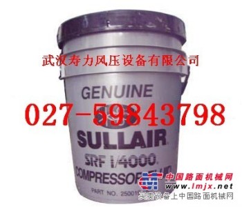 寿力SRF1/4000（250019-662）专用空压机油