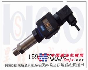 供应显示压力传感器 ，电脑通讯数字变送器