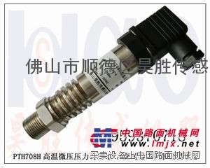 供应正负压压力变送器，绝压型压力传感器